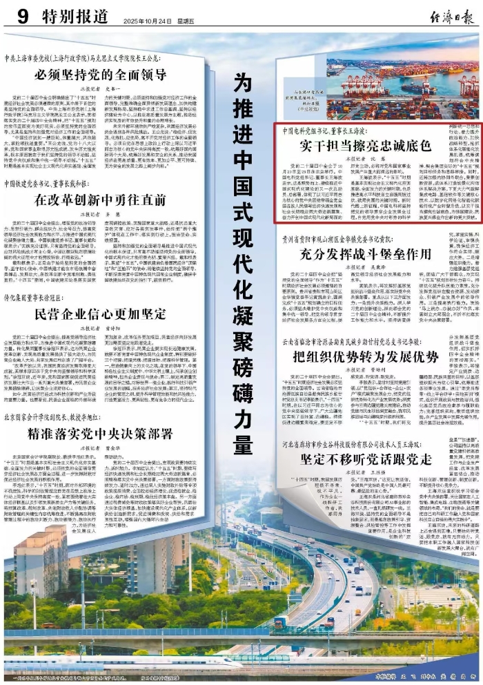 微信圖片_20251024110506_184_7